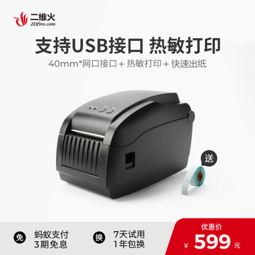 火收银机用热敏奶茶店网口标签