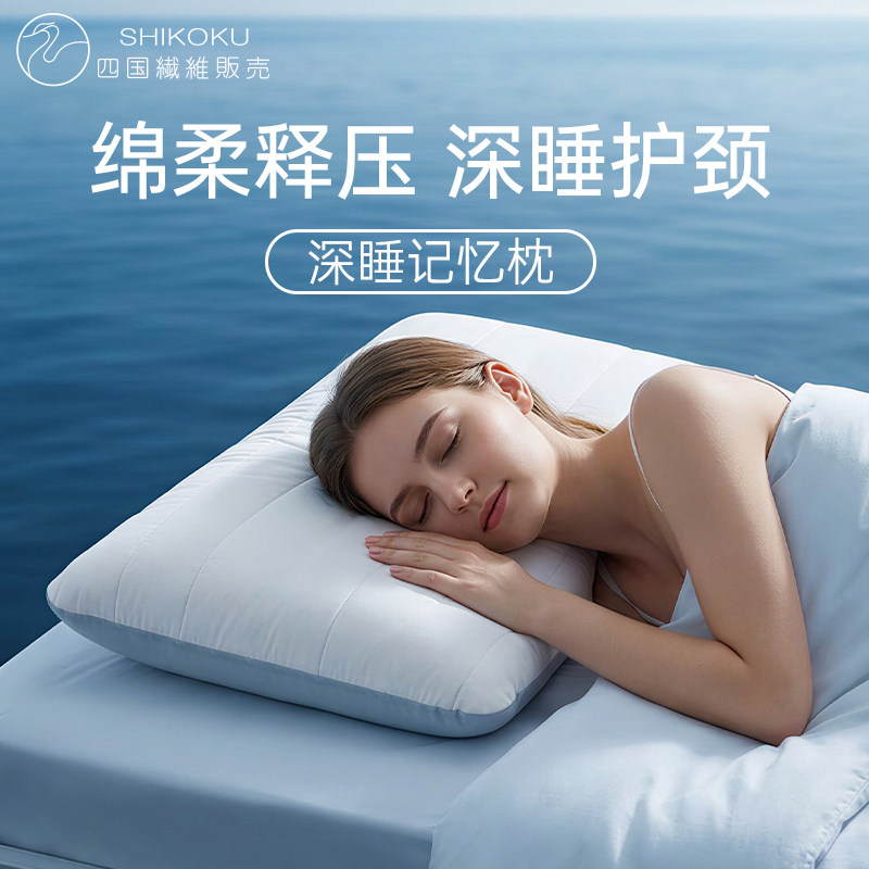 nittaya四国纤维深睡记忆棉枕头释压助睡眠成人枕芯单人,床上用品,记忆棉枕,淘宝优惠券,粉丝福利购,淘宝优惠卷