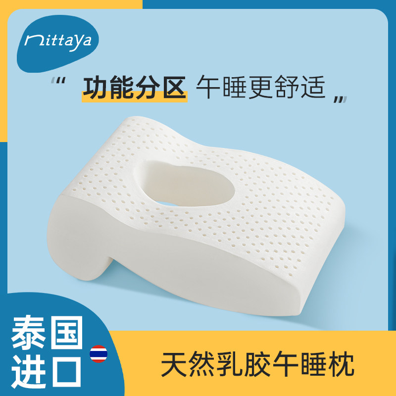 NITTAYA OFFICE NAP PILLOW LYING DOWN SLEEPING ARTIFACT PILLOW LUNCH BREAK PILLOW PILLOW LYING LYING PILLOW STUDENT LYING SLEEPING PILLOW