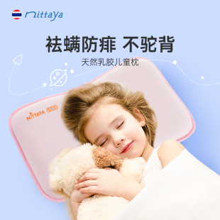 8岁以上婴儿宝宝枕学生枕头 进口儿童乳胶枕1 妮泰雅泰国原装