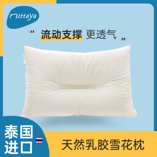 妮泰雅泰国进口皇家天然乳胶枕雪花乳胶枕可洗保护颈椎护颈枕头
