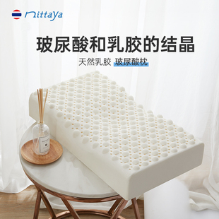 Nittaya乳胶枕泰国原装进口天然乳胶按摩枕舒缓颈椎枕指压高承托