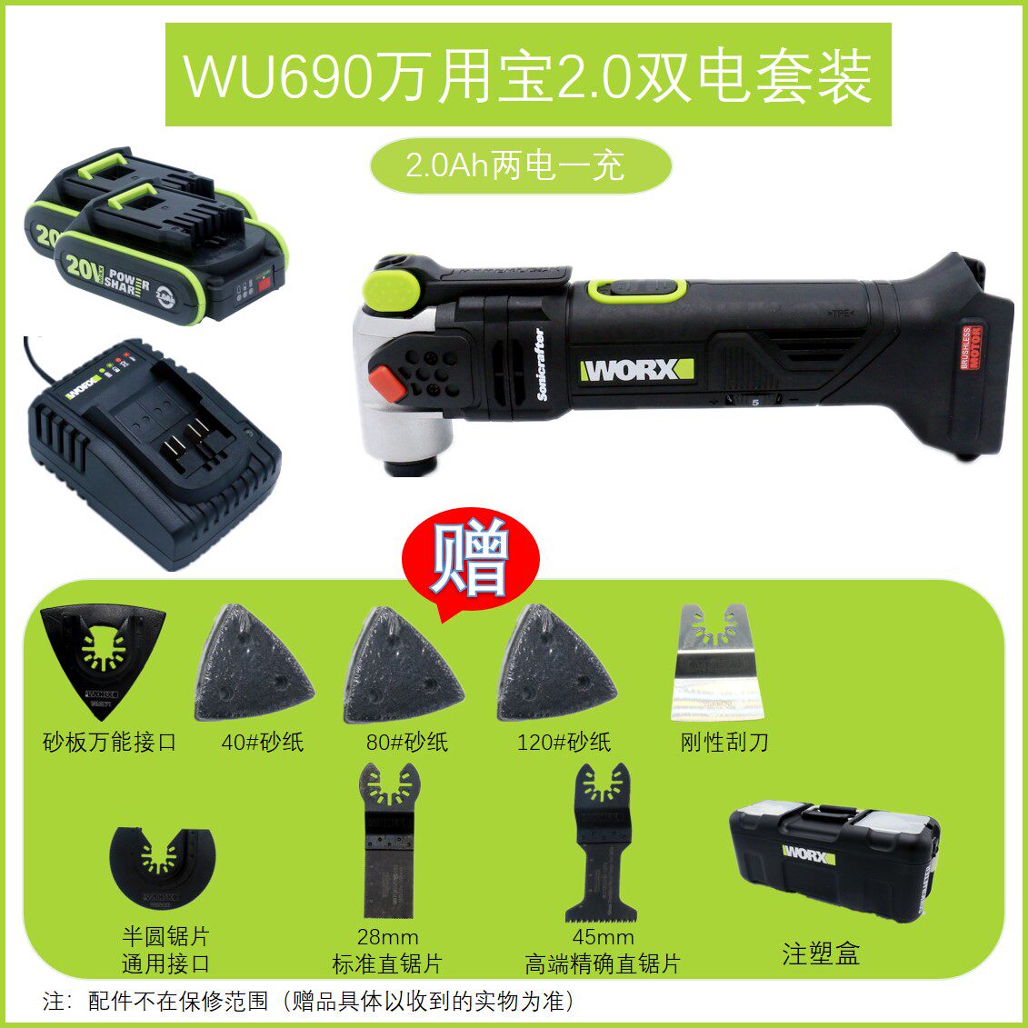 WORX 브러시리스 리튬 배터리 다기능 기계 WU690 트리밍 삽 전기 구멍 절단 삽