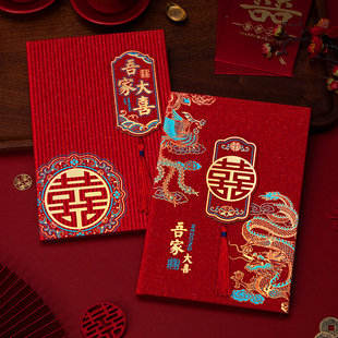 请帖结婚邀请函新款磨砂高级感大气小众婚宴喜帖中式纸质婚礼请柬