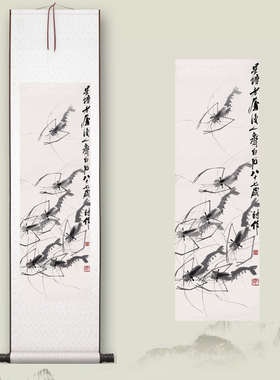 齐白石《墨虾》客厅中堂挂画玄关茶室书房装饰画水墨禅意国画高清