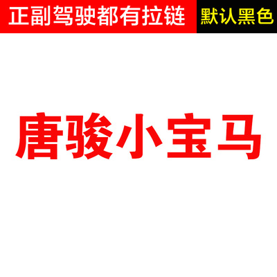 大货车用品唐骏小宝马货车专用防蚊防晒防虫双拉链隐形纱窗网