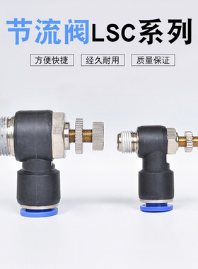 可调速节流阀蓝色塑料管气动元件
