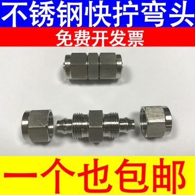变径中间软管尼龙快速接头不锈钢
