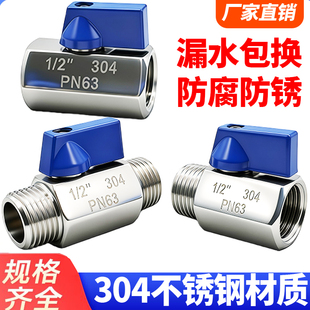 304不锈钢迷你球阀内外丝小球阀食品卫生级高压内螺纹球阀2分4分