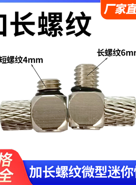 304不锈钢加长螺纹气管微型迷你快拧接头直角弯头PL3/PL4/PL6-M3