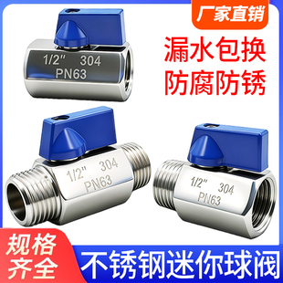 304不锈钢迷你球阀内外丝小球阀食品卫生级高压内螺纹球阀2分4分
