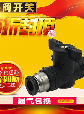 精品蓝色BUC手阀气管快插气动BUC-04/6/8/10/12气管快速球阀开关