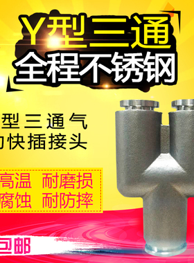 气动304不锈钢弯通直角接头PY4/6/8/10/12/14/16软管快插快速气嘴