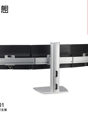 慧想 HEXERGO CL301 炒股三屏显示器铝合金立柱升降旋转桌面支架