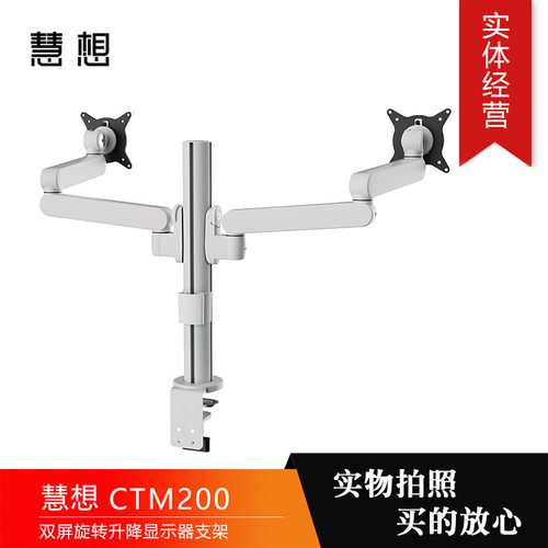 CTM200显示器支架臂机械臂
