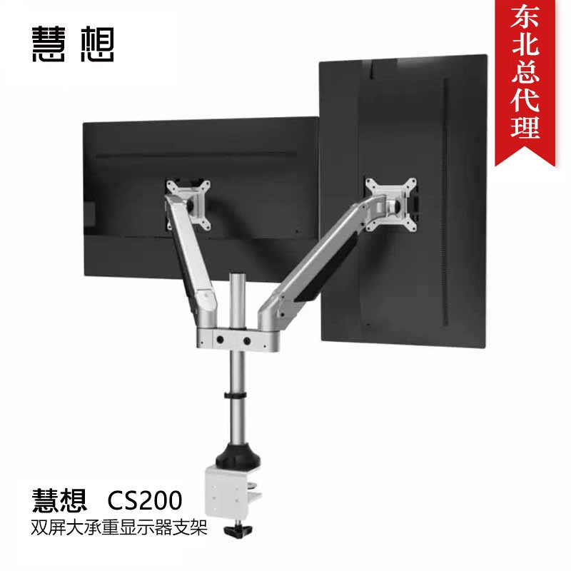EXERGO慧想CS200双屏显示器支架