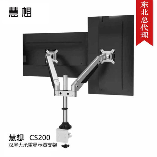EXERGO慧想CS200双屏显示器支架