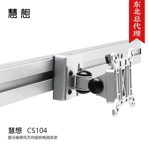 慧想hexergo屏风操作台支架安防监控指挥调度显示器支架CS104