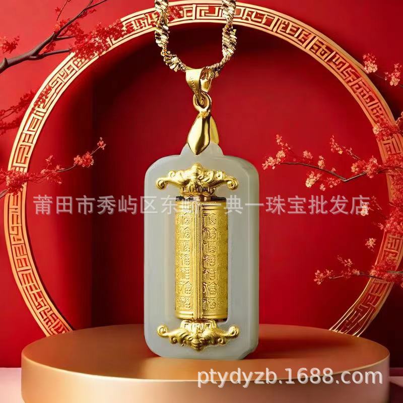 金镶玉和田白玉百福转运筒吊坠时来运转心经吊坠直播爆款工厂代发