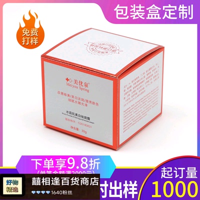 美妆化妆品皮盒美容护肤