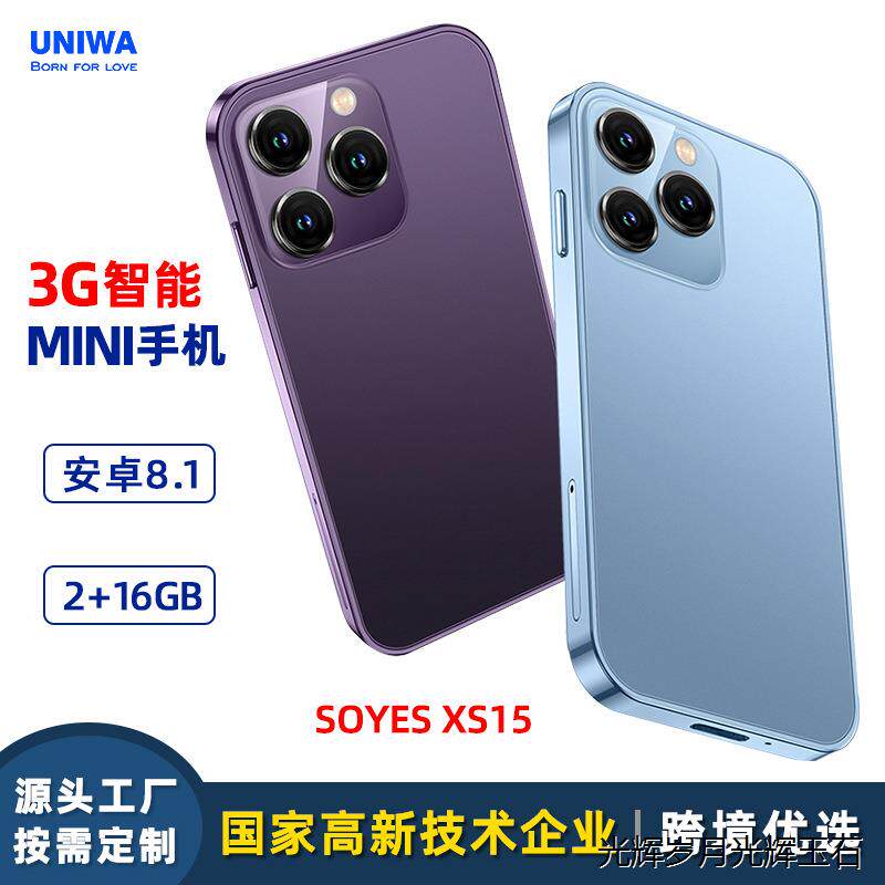 跨境索野soyesxs15迷你3
