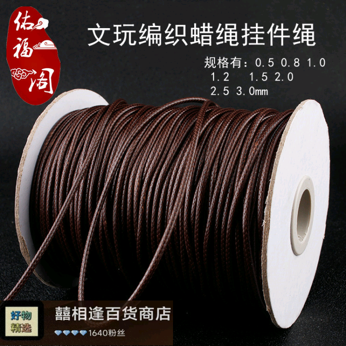 韩国蜡皮绳吊坠挂绳红黑