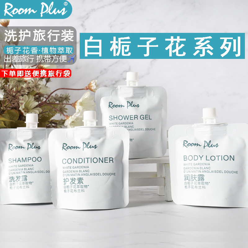 配方白栀子花香酒店洗发