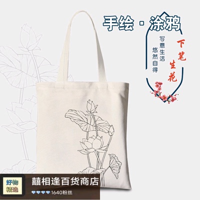 涂鸦彩绘帆布包女花朵简