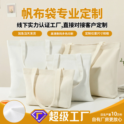 厂家帆布袋定制包空白di
