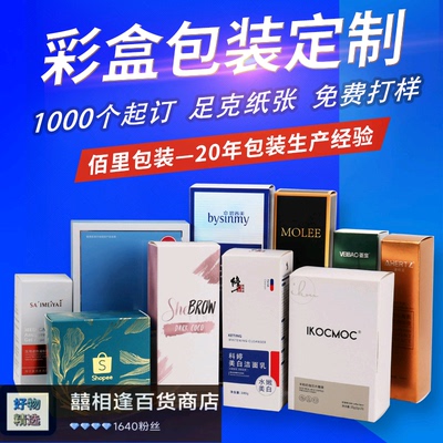 厂家彩印银卡面膜化妆品