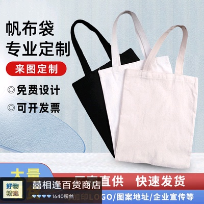 现货空白环保手提帆布棉