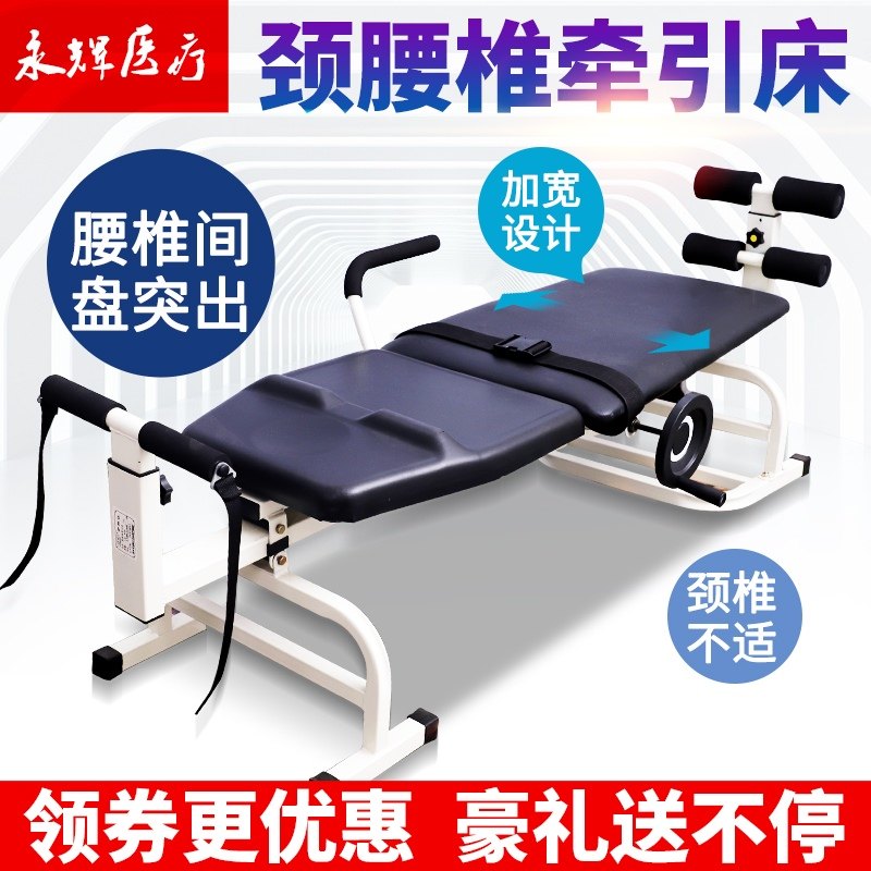 永辉腰椎牵引床颈椎腰椎间盘突出牵引器治疗拉伸器牵引床医用家用在类目 OTC药品/医疗器械/计生用品, 医疗器械, 颈椎牵引器（器械）中 - 来自Buy2taobao.com提供专业的淘宝代购服务