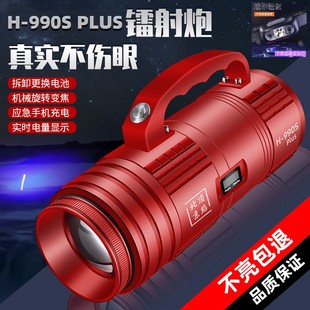 北京顶点 H990Splus大功率激光大炮夜钓灯钓鱼灯超亮蓝光紫光黑坑