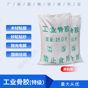 骨胶牛骨胶砂轮粘接木工水胶