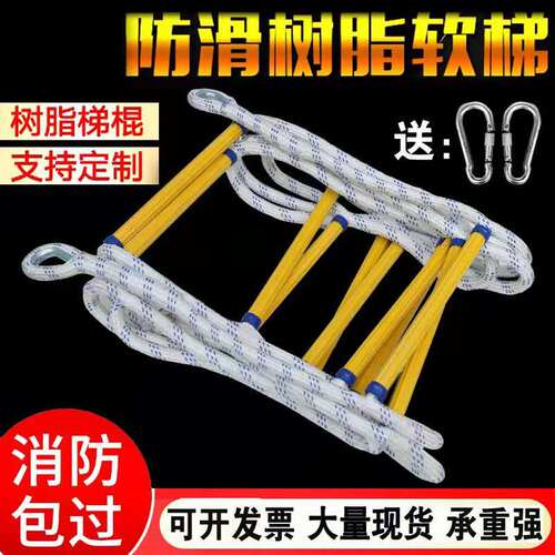 消防专用绳梯10米软梯训练工程梯
