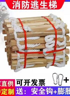 消防绳梯软梯安全绳梯救援梯户外攀爬梯训练梯逃生梯高空作业梯子
