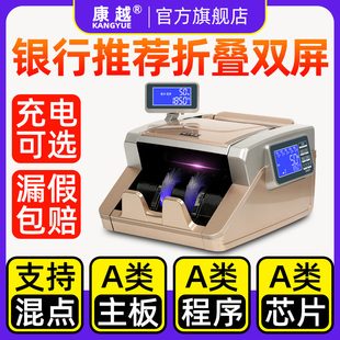小型便携式 点钞机充电款 康越验钞机商用新版 数 2024银行专用款