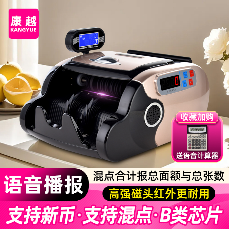 【2025银行精准款】康越新款验钞机商用小型便携式家用收银办公迷你新版银行专用数钱机智能语音点钞机验钞机
