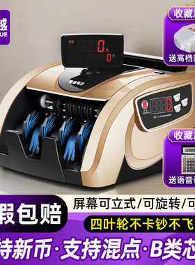【2026新款升级版】康越新版验钞机商用小型家用收银办公便携式新型B类充电数钱机智能迷你新款点钞机验钞机