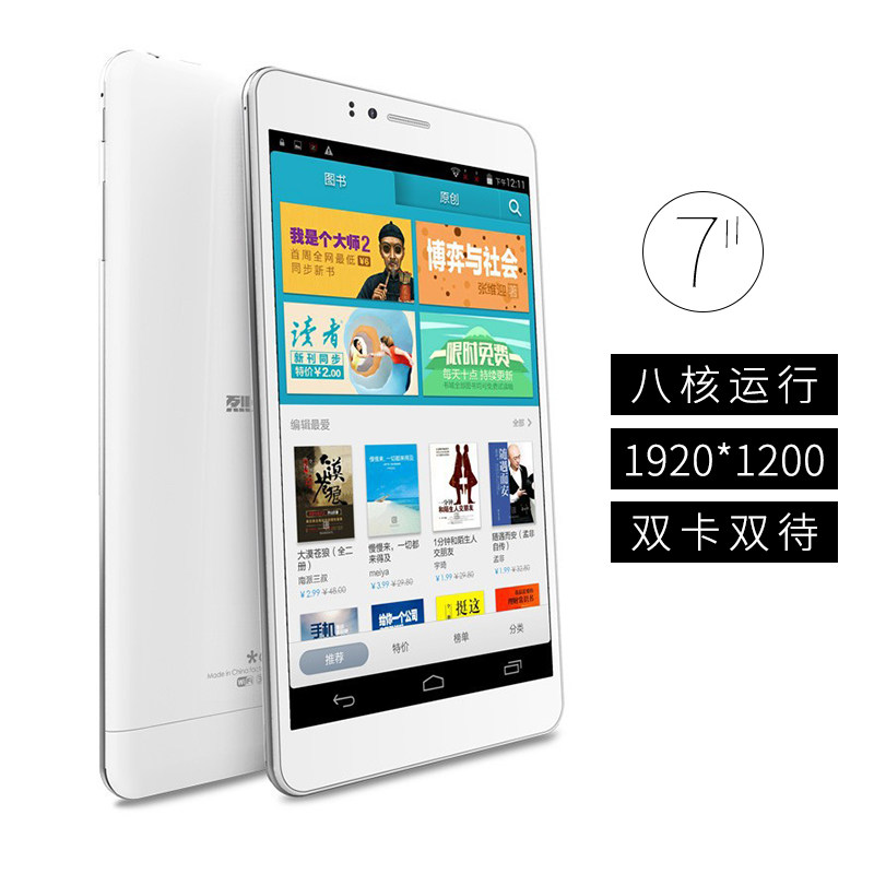 Aino Eight nuclear 7-inch 1920*1200IPS Conversation Android Tablet PC Eat chicken game mobile phone GPS locationin the Tablet PC/MID  category - from Buy2taobao.com to provide professional Taobao agent buy service