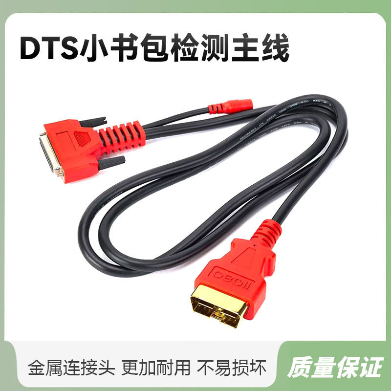 测试主线三菱车匠DTS引擎跳动