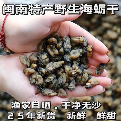 闽南泉州特产海蛎干野生石蚝纯日晒新鲜海蛎子海鲜干货海产品中头