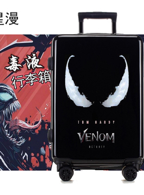 朵罗儿童拉杆箱漫威毒液TOCHI/途智儿童拉杆箱男可爱卡通行李箱女