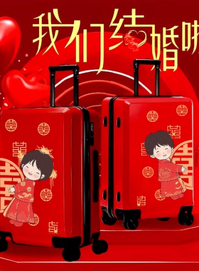 罗拉儿童拉杆箱结婚行李箱女红色新娘陪嫁箱婚庆24寸密码旅行箱大