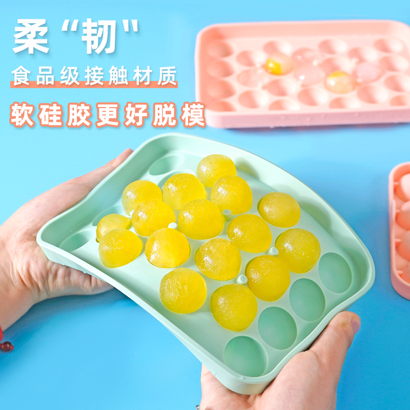 食品级软硅胶材质25连冰球模具制冰格冰淇淋果冻磨具家用烘焙工具