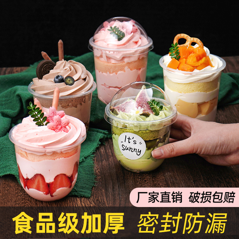 网红U型波波杯一次性水果酸奶布丁杯甜品蛋糕冰淇淋啵啵奶茶杯子-封面