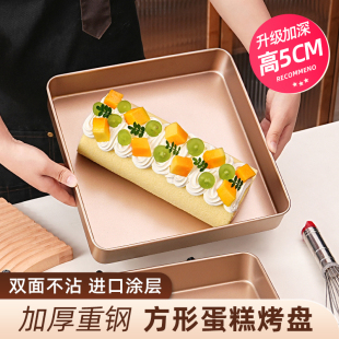 官方旗舰店正品28x28烤盘28x28蛋糕卷烤盘方形加高深毛巾卷模具不