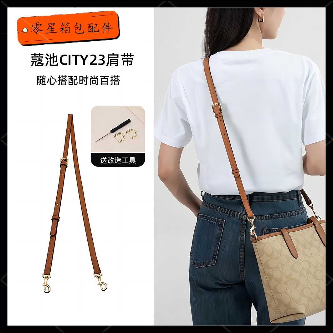 蔻池city23肩带托特包内胆