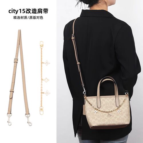 蔻驰city15替换皮肩带