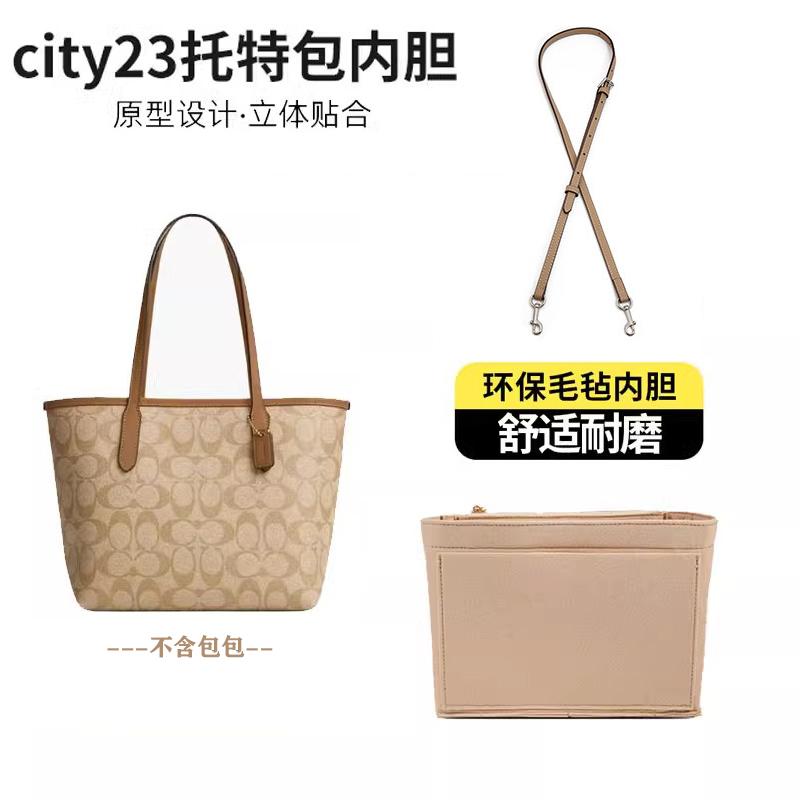 city23内胆环保毛毡布肩带套装
